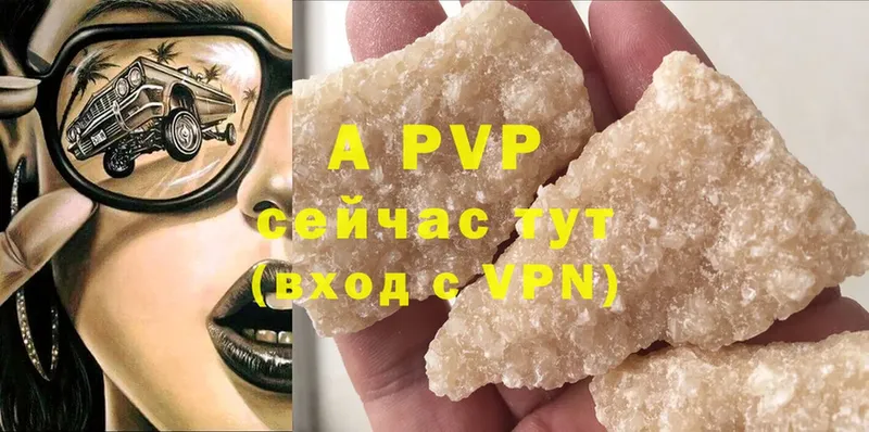 Alpha-PVP Соль  Ужур 