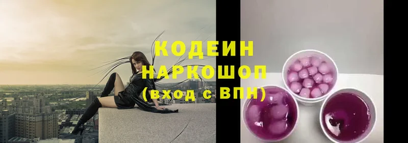 Кодеиновый сироп Lean Purple Drank  Ужур 