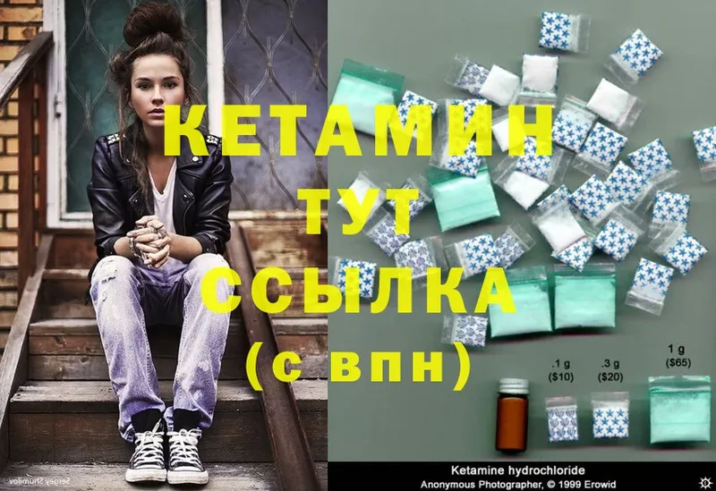 как найти наркотики  Ужур  Кетамин ketamine 