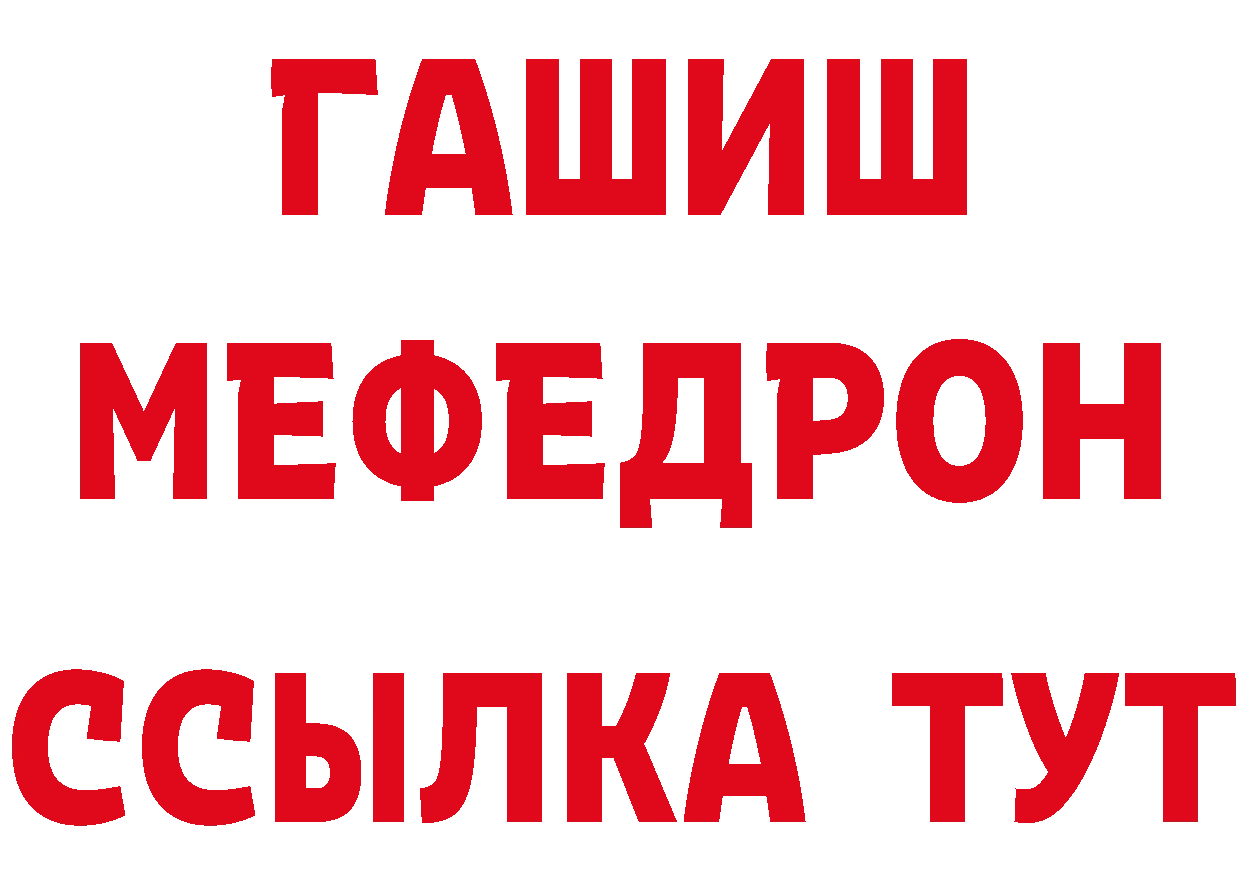 Купить закладку даркнет состав Ужур