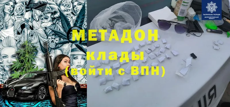 МЕТАДОН methadone  mega   Ужур 